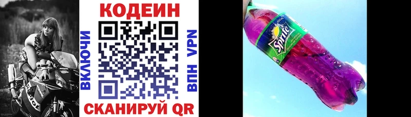 Купить где  Химки  Codein напиток Lean (лин)