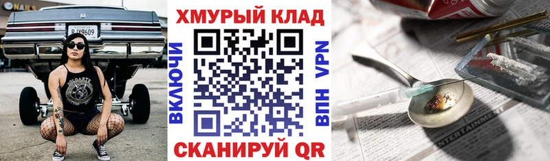 Героин VHQ  Купить закладки  Химки 