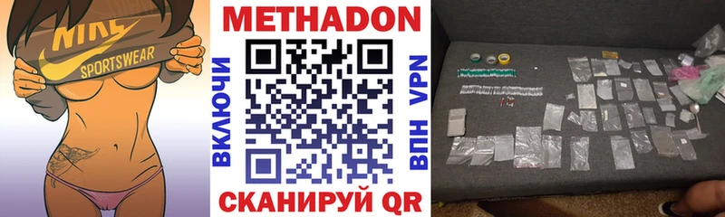 Метадон белоснежный  Купить где  Химки 