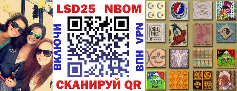 Марки 25I-NBOMe 1,8мг  Купить где  Химки 